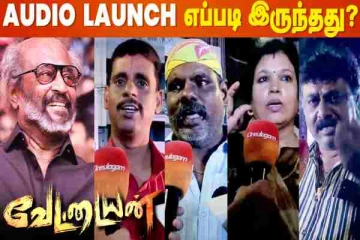 Thalaivar Dance ஆடுவார்னு எதிர்பாக்கவே இல்ல | Vettaiyan Audio Launch