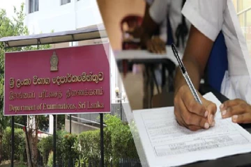 க.பொ.த (உ/த), புலமைப்பரிசில் பரீட்சை தொடர்பில் வெளியான முக்கிய அறிவிப்பு