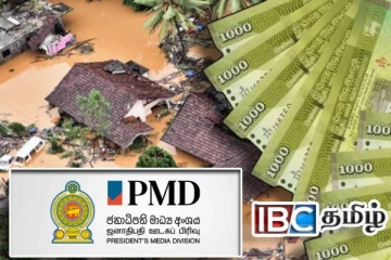 டித்வா புயலினால் பாதிக்கப்பட்ட குடும்பங்களுக்கான 50,000 ரூபாய் கொடுப்பனவு : வெளியான தகவல்