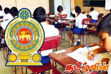 புலமைப்பரிசில் பரீட்சையின் வெட்டுப்புள்ளி குறித்து கல்வி அமைச்சர் வெளியிட்டுள்ள அறிவிப்பு