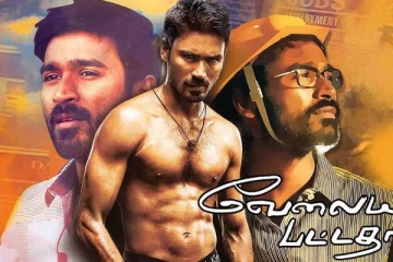 வேலையில்லா பட்டதாரி படத்தின் மொத்த வசூல்.. எவ்வளவு தெரியுமா