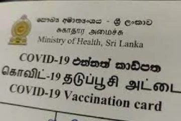 தடுப்பூசி அட்டை அவசியமா? சுகாதார சேவைகள் பணிப்பாளர் வெளியிட்ட தகவல்