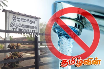 திருகோணமலையில் நீர் வெட்டு