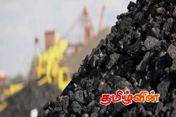 நிலக்கரி இறக்குமதியில் மோசடி: 2.1 மில்லியன் அமெரிக்க டொலர் அபராதம்