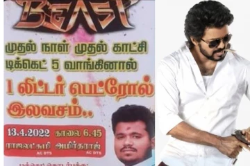 இலவச பொருட்களை கொடுத்து விற்கப்படும் பீஸ்ட் டிக்கெட்ஸ் ! ரசிகர்களின் அலப்பறை..