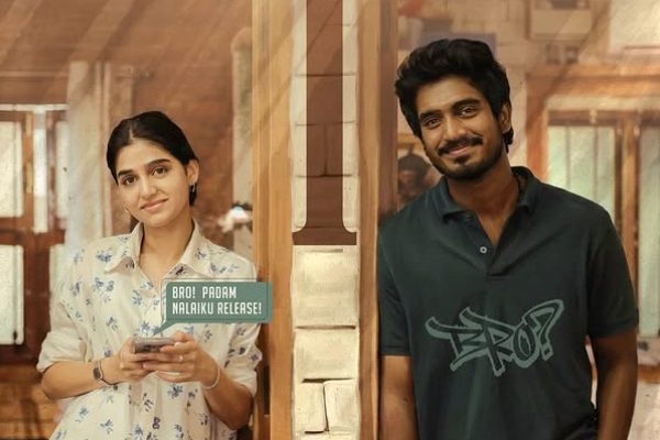 ஆறு நாட்களில் வித் லவ் படம் செய்துள்ள வசூல்.. எவ்வளவு தெரியுமா | With Love Movie 6 Days Box Office