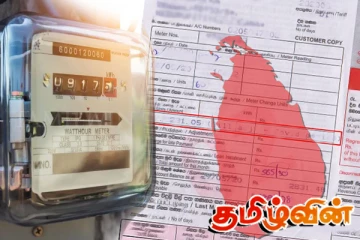 20 வீத மின் கட்டண குறைப்பிற்கான வழி தொடர்பில் வெளியான தகவல்