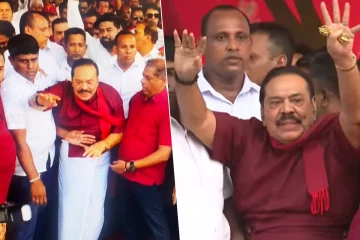 தள்ளாடிய நிலையில் அனுராதபுர பேரணியில் பங்கேற்ற முன்னாள் ஜனாதிபதி மகிந்த