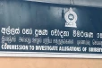 මාලිමා මන්ත්‍රීවරුන් 159ටම වැඩ වරදින ලකුණු - අල්ලස් කොමිසමට පැමිණිල්ලක්