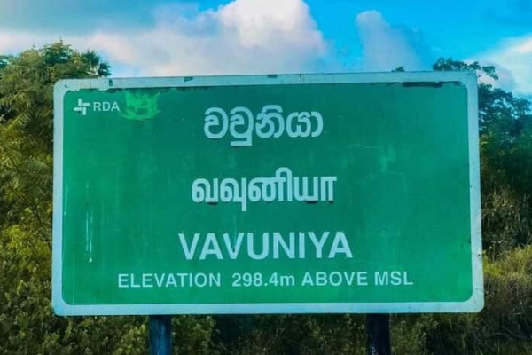வவுனியா வடக்கு பிரதேச சபையிலிருந்து வெளியேற முயன்ற உத்தியோகத்தர்கள்! | Vavuniya North Council Employees Strike Called Off