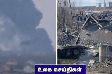 போரை தற்காலிகமாக நிறுத்துவதாக மீண்டும் அறிவிப்பு! ஏவுகணை தாக்குதலில் 2 பேர் உயிரிழப்பு.. உலக செய்திகள்