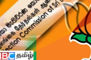 இலங்கைக்குள் பா.ஜ. கவின் ஊடுருவல்? தேர்தல்கள் ஆணைக்குழு வெளியிட்ட தகவல்