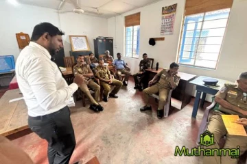 சாய்ந்தமருது பொலிஸ் நிலைய உத்தியோகத்தர்களுக்கு விழிப்புணர்வு செயலமர்வு!