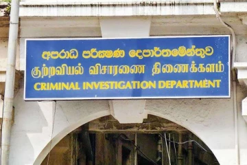 உடனடியாக அமுலுக்கு வரும் வகையில் CIDக்கு புதிய DIG