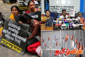 யாழில் கறுப்பு ஜூலை பொது நினைவேந்தல் : விடுக்கப்பட்டுள்ள அழைப்பு