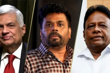 இலங்கையில் அடுத்த ஜனாதிபதி தேர்தலில் போட்டியிடும் வேட்பாளர்களது பெயர் அறிவிப்பு