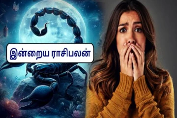 அதீத கவனத்துடன் சிம்ம ராசியினர்: இன்றைய ராசிபலன்