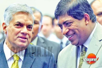 රනිල්ව ප්‍රාණ ඇපකරුවෙකු බවට පත් කරන භූතයෝ දෙන්නෙක් ගැන රවී කට අරි