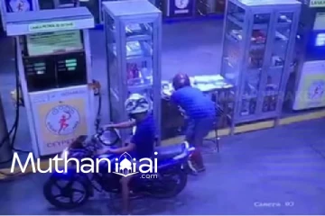 எரிபொருள் நிரப்பு நிலையத்தில் கைவரிசை; CCTV கமெரா வில் சிக்கிய நபர்கள்