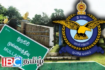 முல்லைத்தீவு விமானப்படை தளம் தடுப்பு மையமாக அறிவிப்பு!