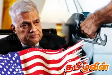 ரணிலுக்கு எதிராக வழக்கு தாக்கல் செய்யவுள்ள அமெரிக்க நிறுவனம்