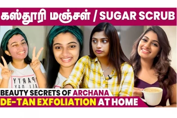 ராஜா ராணி 2 சீரியல் நடிகை அர்ச்சனாவின் Beauty Secrets