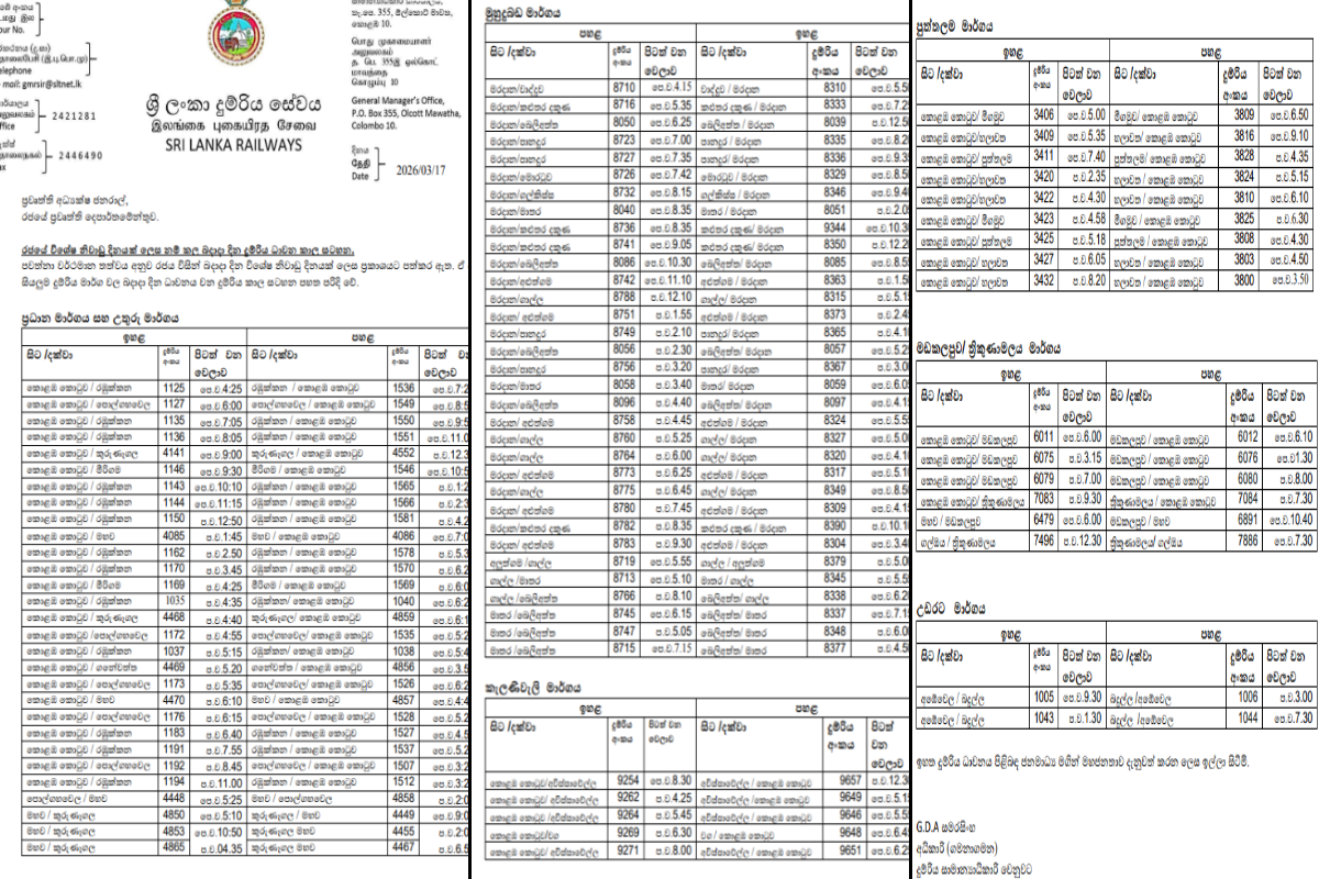 புதன்கிழமை விசேட விடுமுறை ; ரயில் பயணிகளுக்கு விடுக்கப்பட்ட முக்கிய அறிவிப்பு | Important Notice For Train Passengers