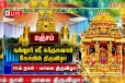 🔴LIVE : நல்லூர் கந்தசுவாமி ஆலய பெருந்திருவிழா ஆரம்பம்...!