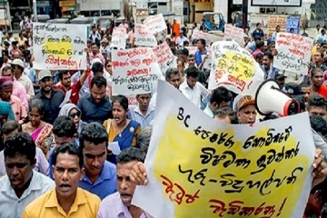 ஆசிரியர் சங்கம்  விடுத்துள்ள அறிவிப்பு