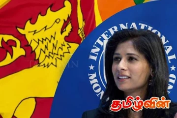 சர்வதேச நாணய நிதியத்தின் நான்காவது மதிப்பாய்வு குறித்து வெளியான அறிவிப்பு