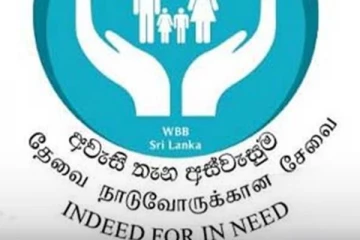 අස්වැසුම ගැන රජයෙන් විශේෂ නිවේදනයක්..!