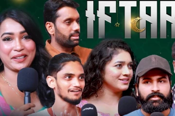 இன்ஸ்டா பிரபலங்கள் கலந்துகொண்ட இப்தார் பார்ட்டி.. Ramadan 2024 வீடியோ