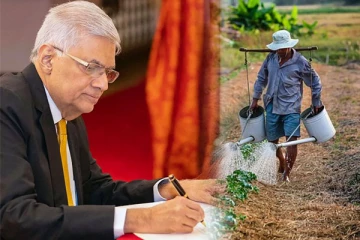 விவசாயக் கடன்கள் தொடர்பாக அரசாங்கத்தின் அதிரடித் தீர்மானம்