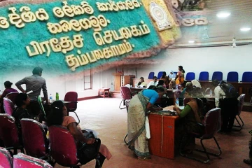 காணாமல் போனோர் அலுவலகம் முன்னிலையில் சாட்சிமளித்த உறவுகள்