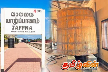 யாழ்.திக்கம் வடிசாலை முன்னாள் அமைச்சரால் சூறையாடல்!