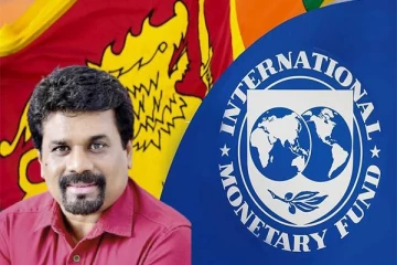 அநுரவுடன் இணைந்து பணியாற்ற தயார்: சர்வதேச நாணய நிதியம் அறிவிப்பு