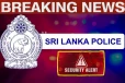 මෙරට ආරක්ෂාව දැඩි කෙරේ. - පොලීසියෙන් හදිසි නිවේදනයක්.