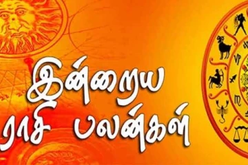 (07.04.2024) இன்றைய நாள் உங்களுக்கு எப்படி?