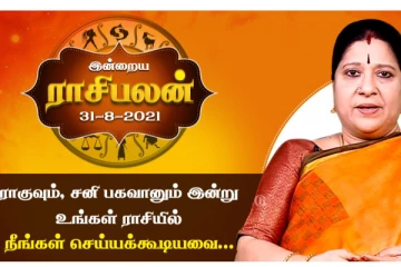 உங்களுக்கு இன்னைக்கு சனி மற்றும் ராகு பகவானால் தொல்லைகள் இருக்கும்.. எச்சரிக்கை