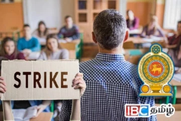 திட்டமிட்டபடி வேலை நிறுத்தம் : மிரட்டும் ஆசிரியர் மற்றும் அதிபர் தொழிற்சங்க கூட்டணி