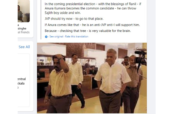 அடுத்த தேர்தல் தொடர்பில் சிங்கள சமூக வலைத்தளங்களில் உலவும் கருத்துகள்! | Ranil Wickremesinghe Anura Kumara Next Election அடுத்த தேர்தல் தொடர்பில் சிங்கள சமூக வலைத்தளங்களில் உலவும் கருத்துகள்! | Ranil Wickremesinghe Anura Kumara Next Election