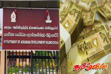 பத்து வருடங்களாக அறவிடப்பட்ட கோடிக்கணக்கான பணத்துக்கு நடந்தது என்ன! தடுமாறிய அதிகாரிகள்