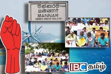 மன்னாரில் 15 ஆவது நாளாக தொடரும் போராட்டம்