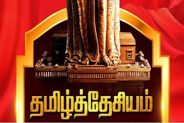குர்திஸ்தான் மக்களுக்கு நேர்ந்த அவலம், புலம்பெயர் தமிழர்களுக்கு பாடம்! | Eelam Tamil War Tna Tamil Diaspora Politics Natto