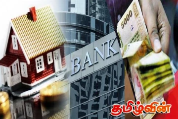 வங்கிகளில் கடன் வாங்கிய சுமார் 150,000 பேருக்கு ஏற்பட்டுள்ள சிக்கல்