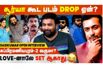 சூர்யா கூட படம் ட்ராப் ஆனது ஏன்! - சசிகுமார் ஓபன் டாக்..