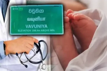 வைத்தியசாலைகளில் தொடரும் மருத்துவக்கொலைகள்....கவனயீனத்தால் இறந்த சிசு!