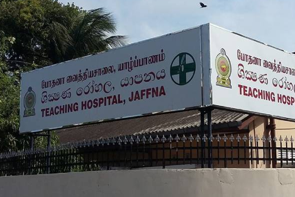 யாழ் வைத்தியசாலையில் பிரசவத்தின் போது திடீர் மரணம் ; உடலை ஏற்க மறுக்கும் உறவினர்கள் | Mother Dies Jaffna Hospital Relatives Accept Body
