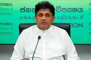 ඉදිරියේදී රට මුහුණ දෙන භයානක ඉරණමක් ගැන සජිත් ගෙන් හෙළිදරව්වක්..