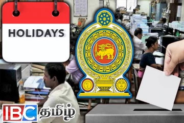 தேர்தலை முன்னிட்டு அரச - தனியார் ஊழியர்களின் விடுமுறை : வெளியான அறிவிப்பு